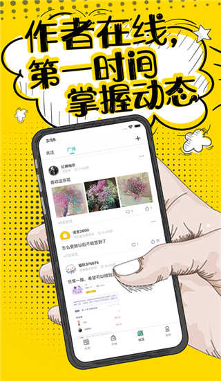 夜读小说ios版