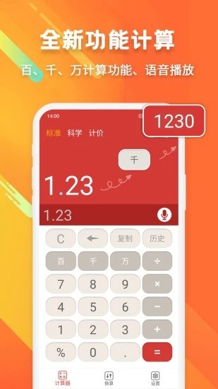 Calculator