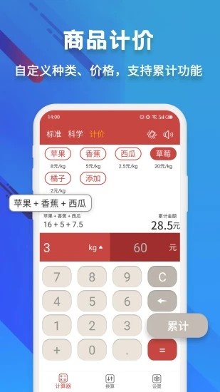 Calculator