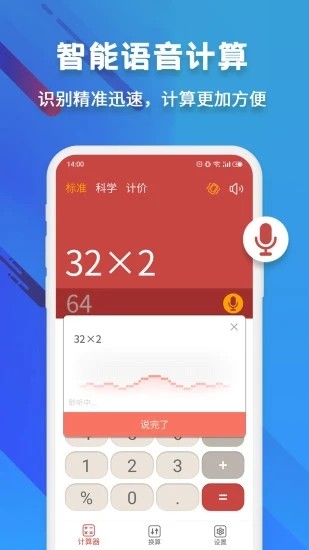 Calculator