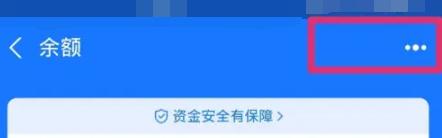 怎么查看支付宝自己名下所有账户余额