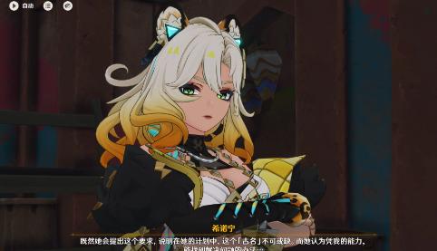 原神镜与谜烟的彼方怎么过