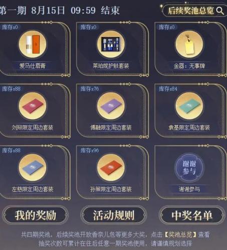 如鸢预约周边一览