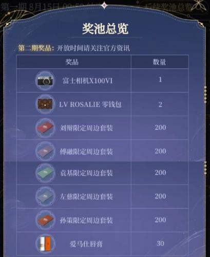 如鸢预约周边一览