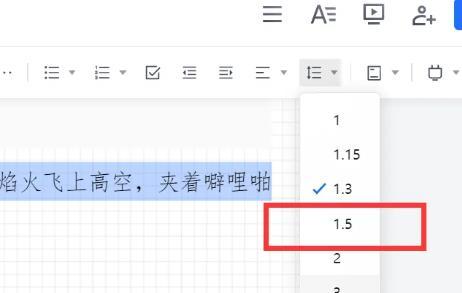 腾讯文档1.5倍行距怎么设置