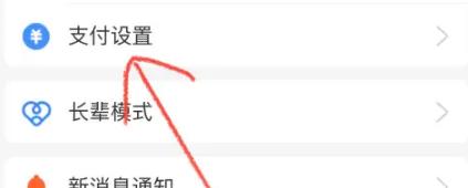 支付宝怎么隐藏账户资产数目