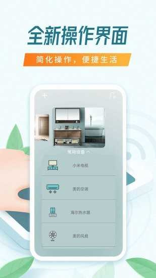 TCL智能遥控器