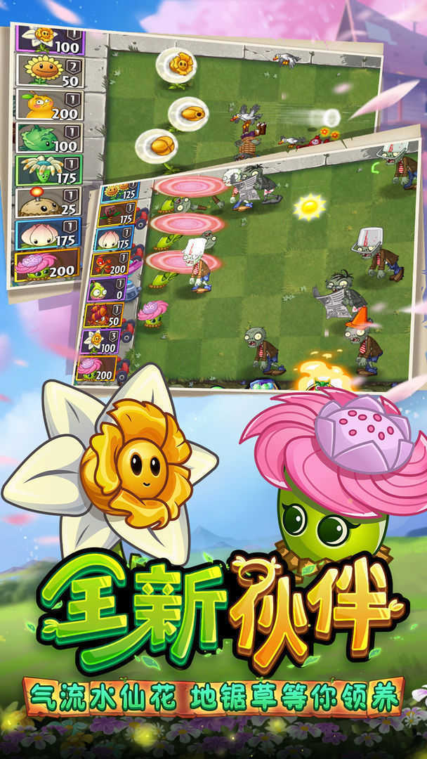 植物大战僵尸杂交版直装版