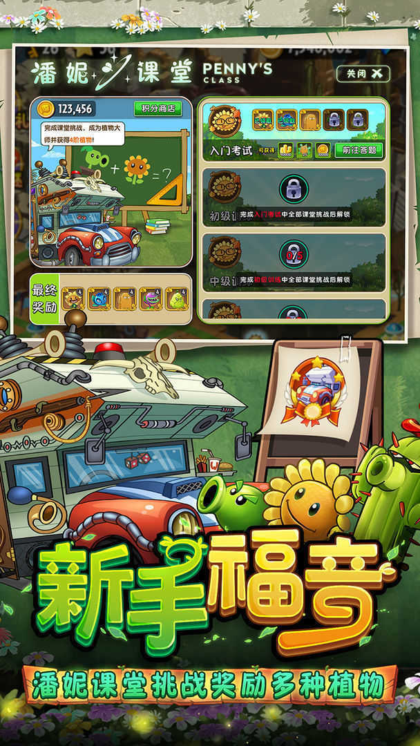 植物大战僵尸杂交版直装版
