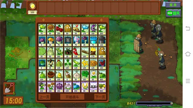 植物大战僵尸星座版
