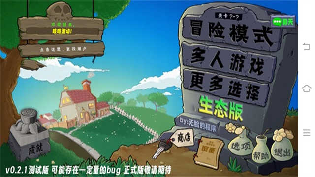 植物大战僵尸星座版