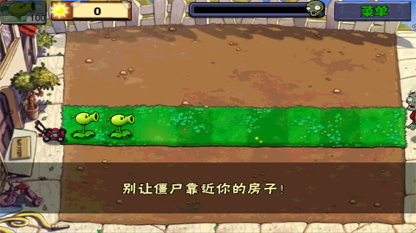 植物大战僵尸我的世界版