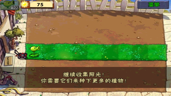植物大战僵尸我的世界版
