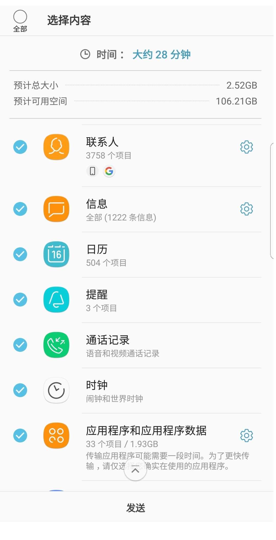 smart launcher主题