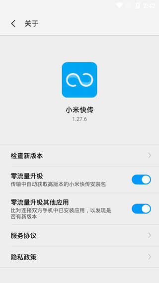 快传助手