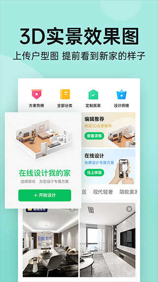 土巴兔装修设计