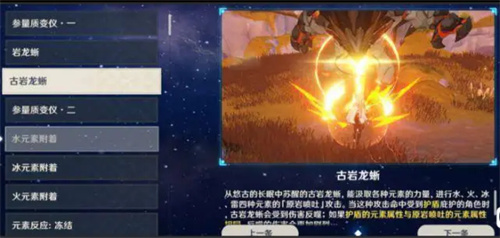 原神胡桃突破材料有哪些 胡桃胡桃突破材料获取攻略