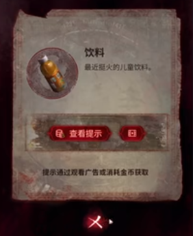 纸嫁衣6无间梦境第二章怎么过