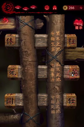 纸嫁衣6无间梦境第二章怎么过