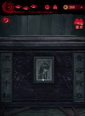 纸嫁衣6无间梦境第二章怎么过