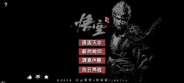 黑神话像素版内置MOD版