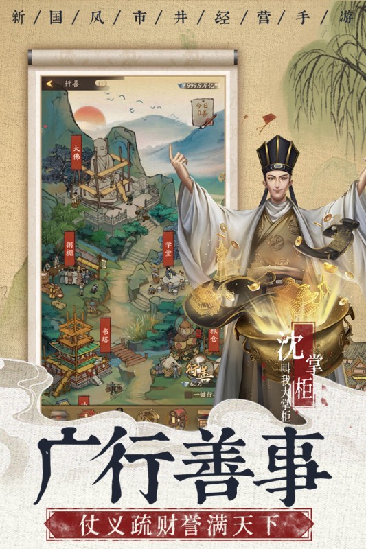 掌门下山