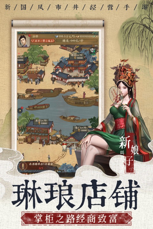 掌门下山