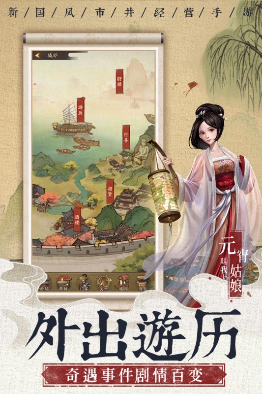 掌门下山