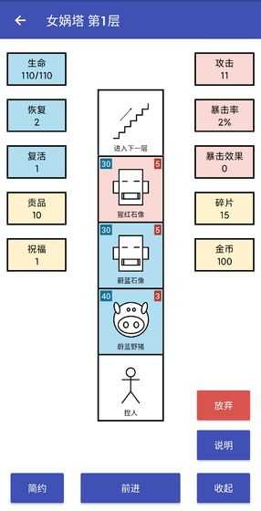 女娲捏人3