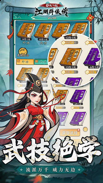 泰坦之剑H5