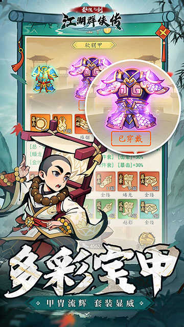 泰坦之剑H5