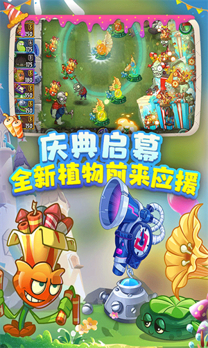 植物大战僵尸2pak版