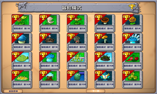 PVZ杂交版3.6