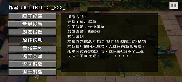 植物大战僵尸无双版2.0