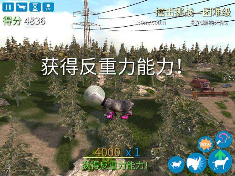 模拟山羊年度版不闪退版