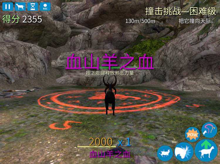模拟山羊年度版不闪退版