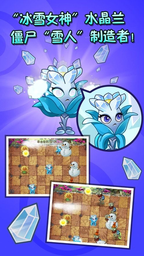 植物大战僵尸2拓维版