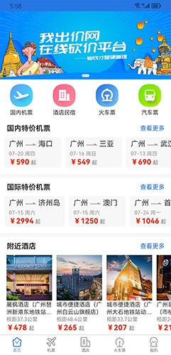 我出价网