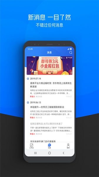 京东快递