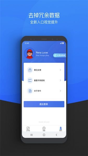 京东快递