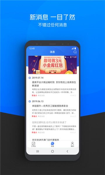京东快递