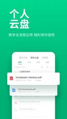 Classin在线课堂