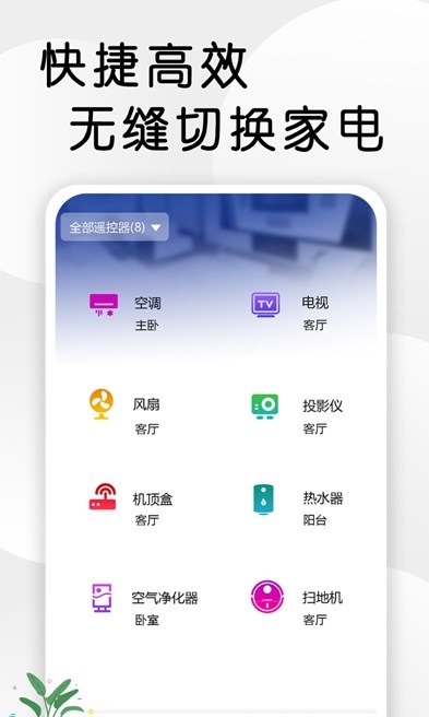 海信电视遥控器