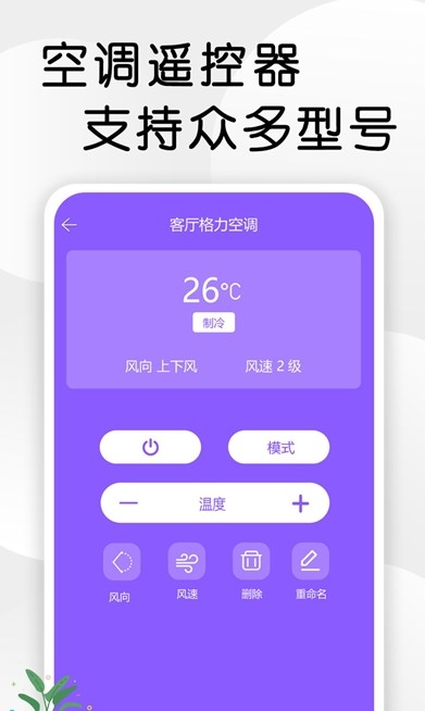 海信电视遥控器