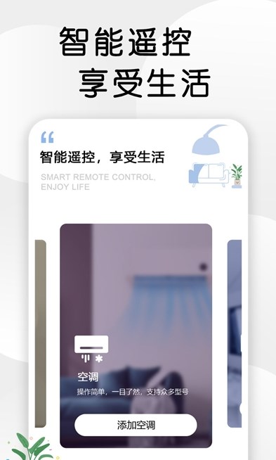 海信电视遥控器