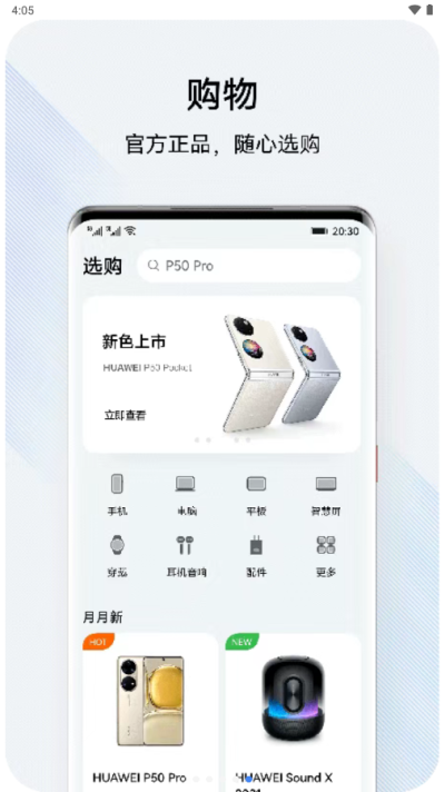 我的vivo
