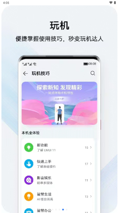 我的vivo