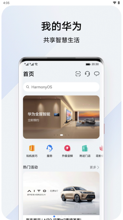 我的vivo