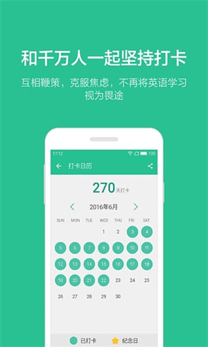 扇贝口语