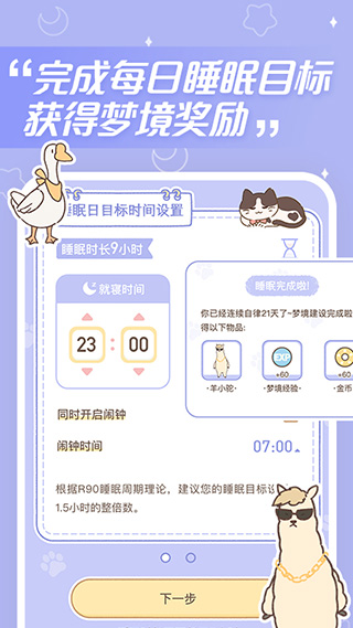 梦境旅店